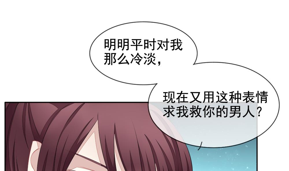 拂晓的花嫁漫画,第103话 杀意 95图