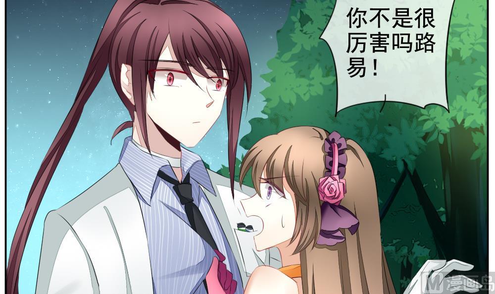 拂晓的花嫁漫画,第103话 杀意 93图