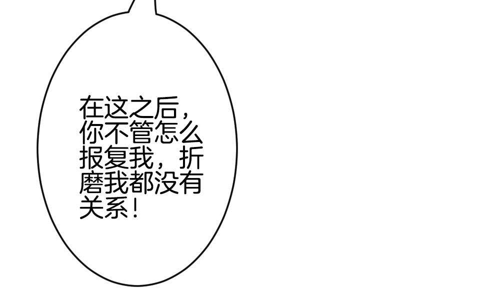 拂晓的花嫁漫画,第226话 戒指 35图