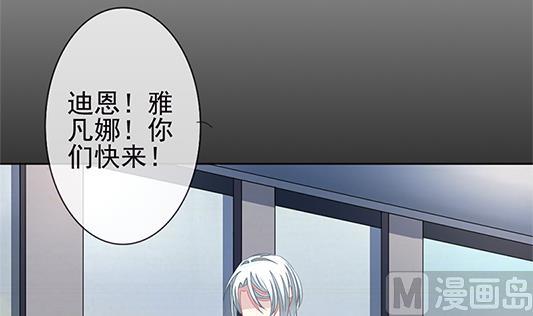 拂晓的花嫁漫画,第126话 同病相怜 62图