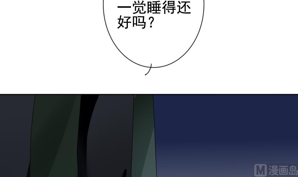 拂晓的花嫁漫画,第145话 鲜血囚笼 44图