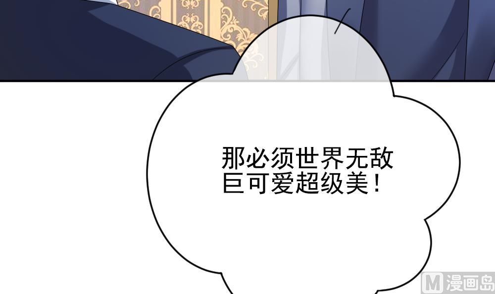 拂晓的花嫁漫画,第178话 换妻 11图