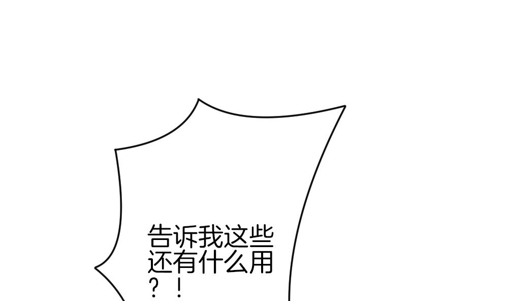 拂晓的花嫁漫画,第355话 她的婚礼 114图
