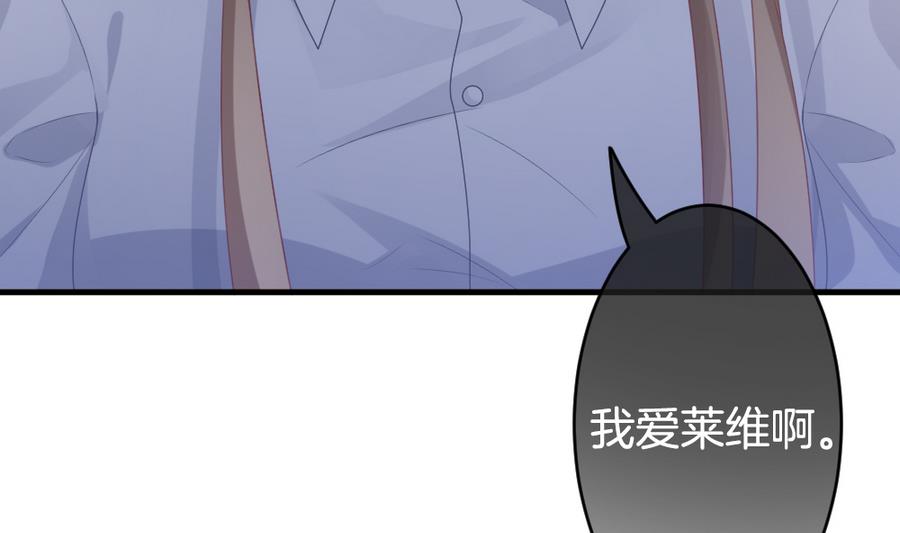 拂晓的花嫁漫画,第325话 消失的回声 62图