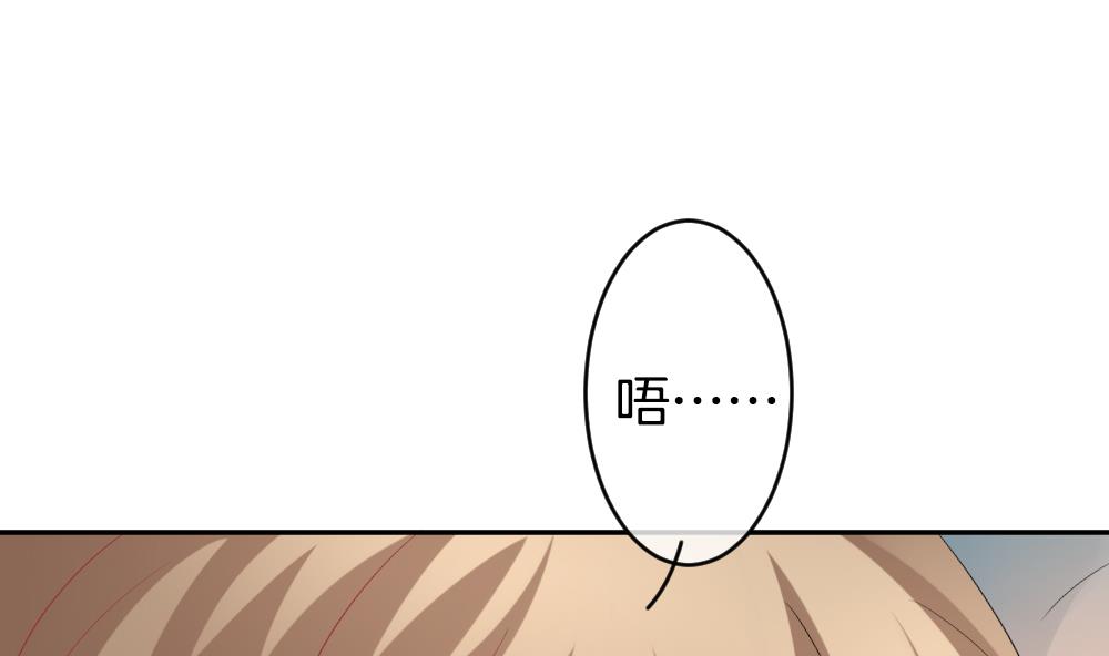 拂晓的花嫁漫画,第190话 换妻 133图