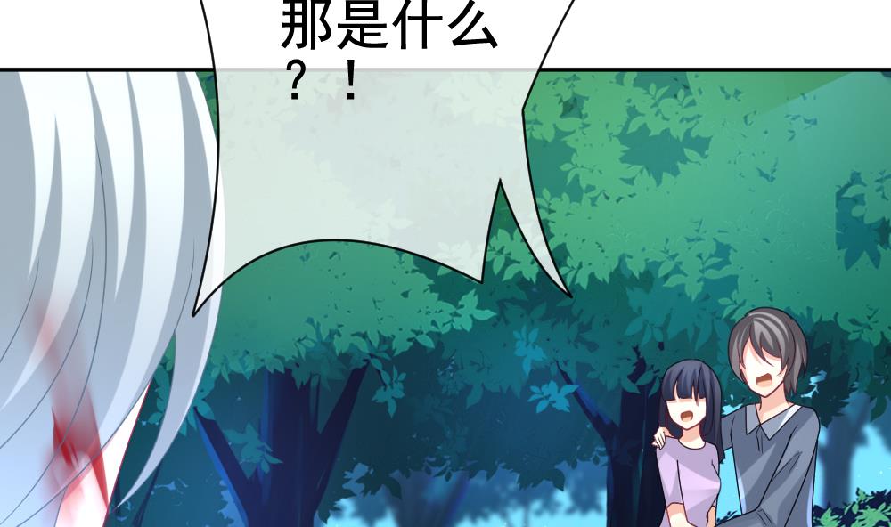 拂晓的花嫁漫画,第166话 第三者的爱恋 85图