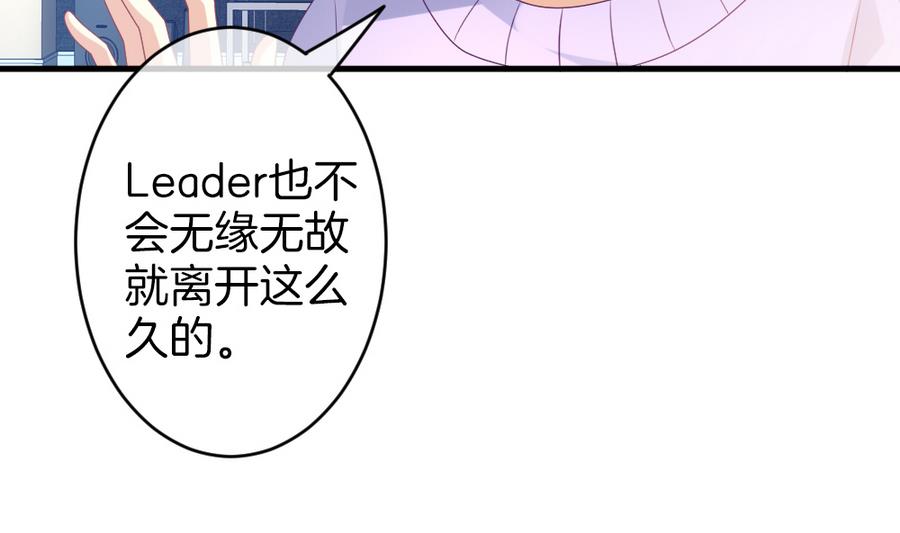 拂晓的花嫁漫画,第321话 消失的回声 21图