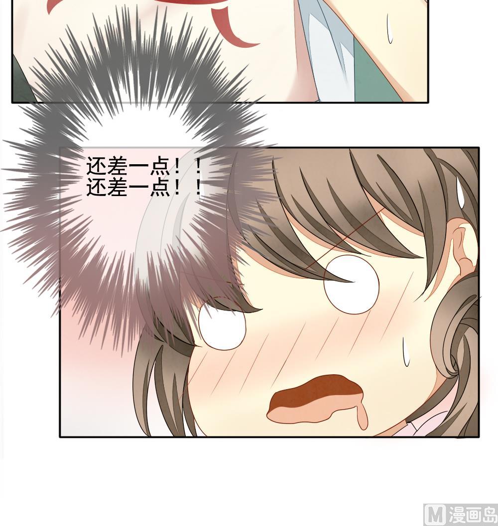 拂晓的花嫁漫画,第063话 诅咒 12图