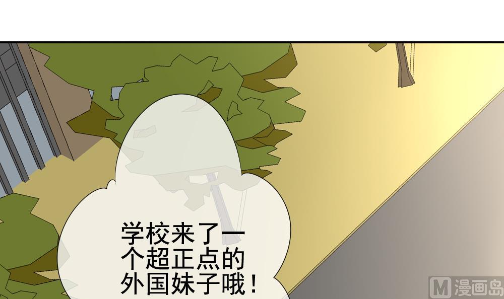 拂晓的花嫁漫画,第114话 雅凡娜 31图