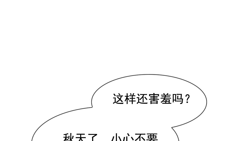拂晓的花嫁漫画,第168话 第三者的爱恋 101图