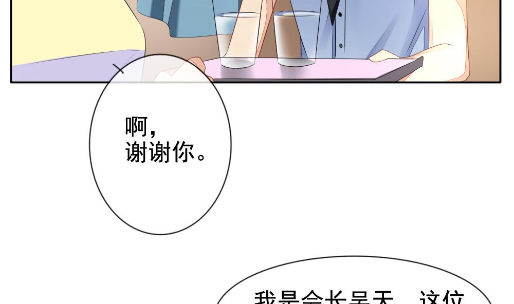 拂晓的花嫁漫画,第078话 天朝血猎公会 12图