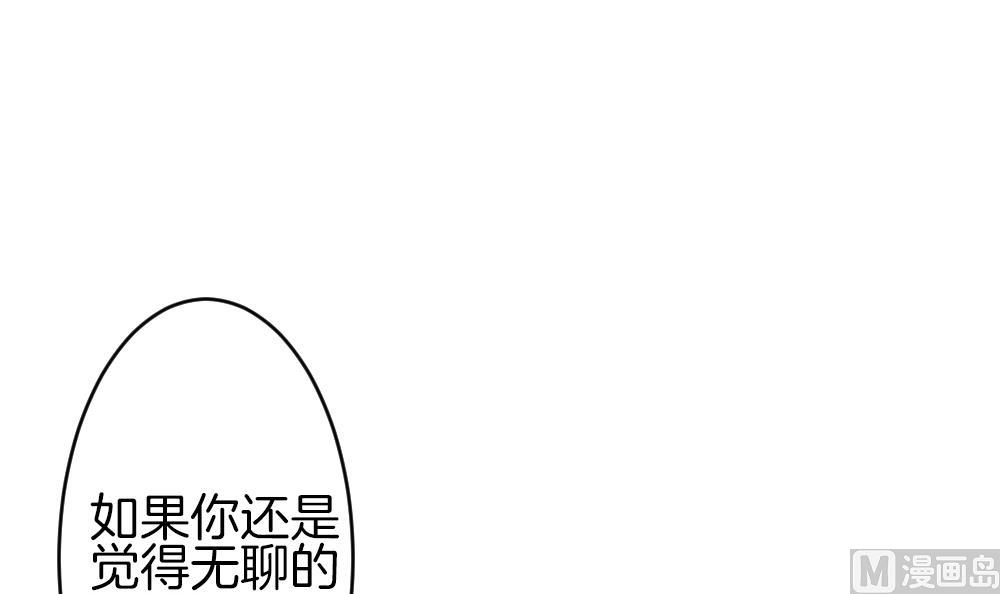 拂晓的花嫁漫画,第299话 生存的意义 55图
