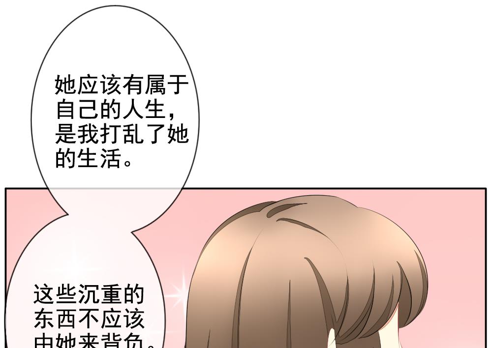 拂晓的花嫁漫画,第098话 杀意 43图