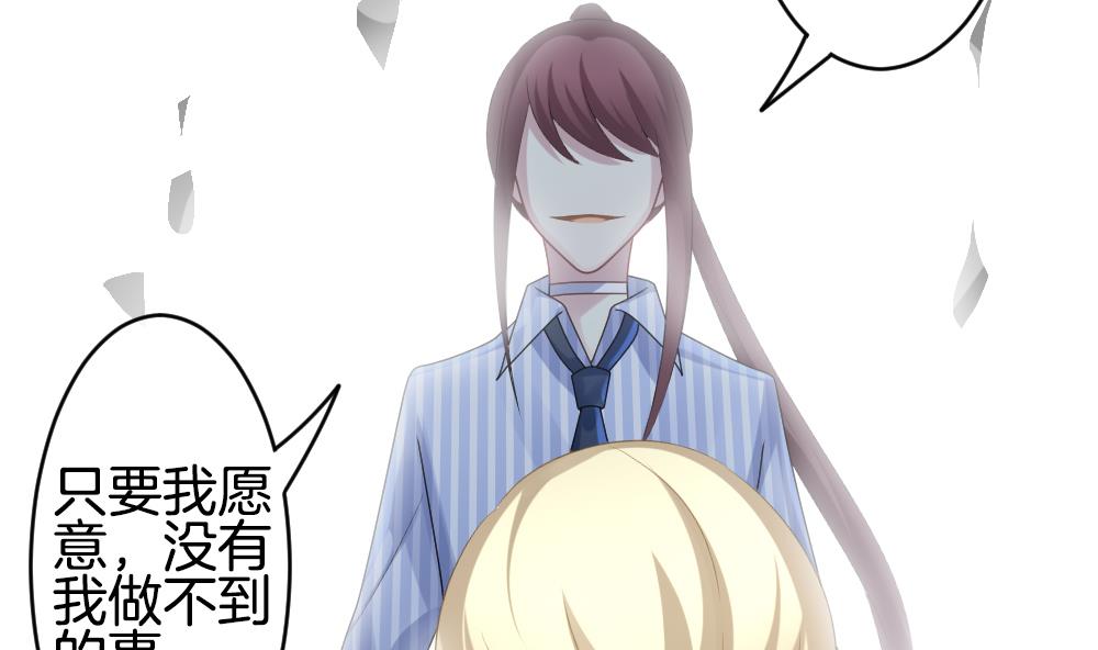 拂晓的花嫁漫画,第259话 夜色降临 34图