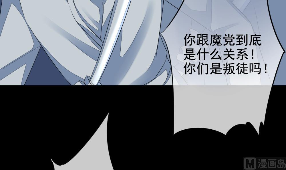 拂晓的花嫁漫画,第116话 雅凡娜 55图