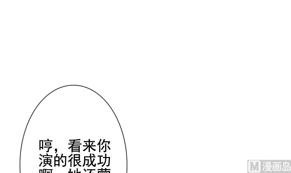 拂晓的花嫁漫画,第148话 鲜血囚笼 73图