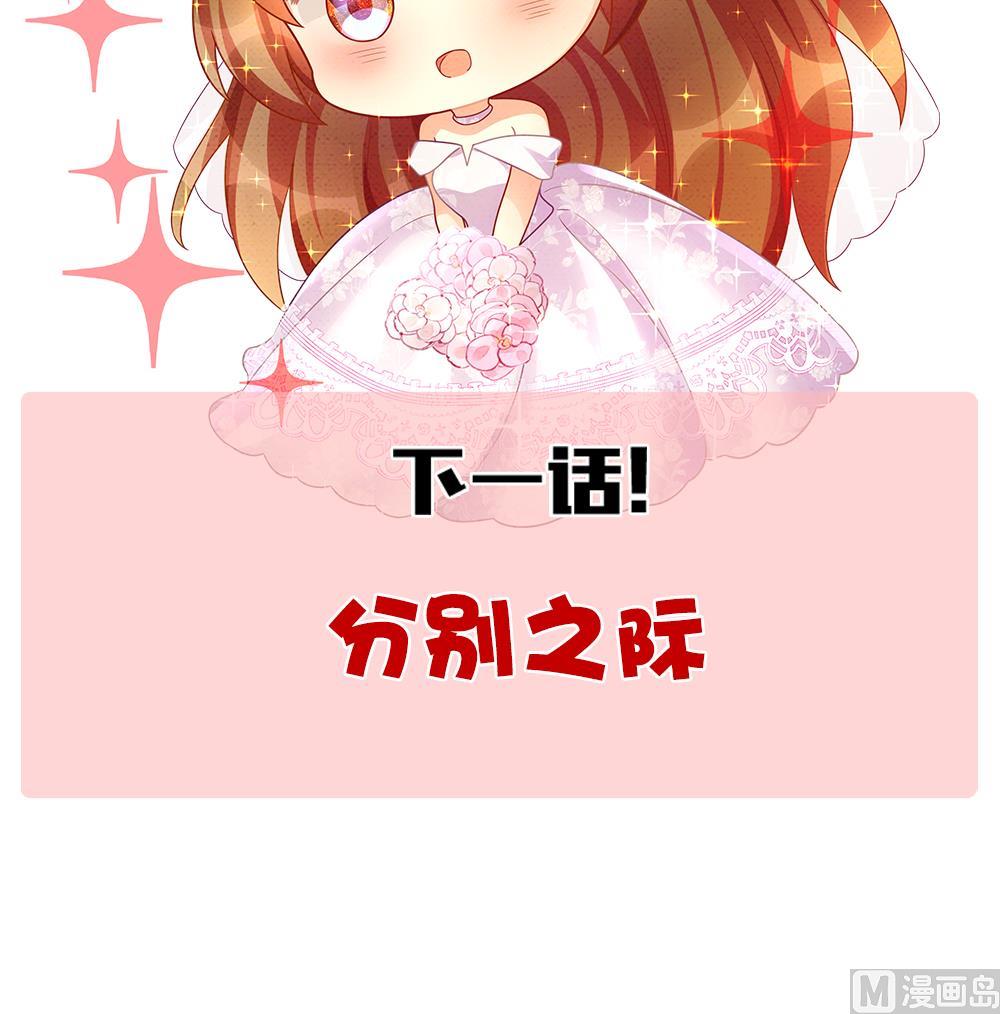 拂晓的花嫁漫画,第400话 拂晓的花嫁 41图