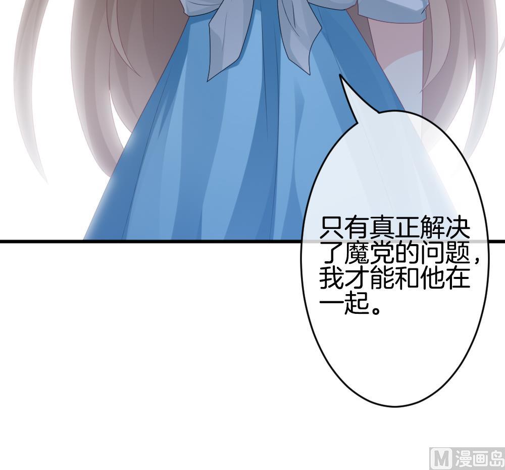 拂晓的花嫁漫画,第305话 生存的意义 95图