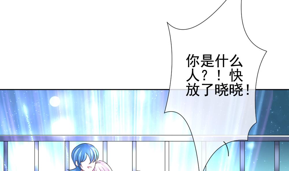 拂晓的花嫁漫画,第144话 鲜血囚笼 31图