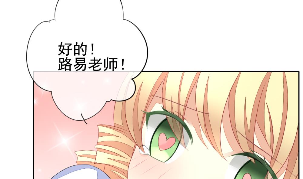 拂晓的花嫁漫画,第113话 雅凡娜 22图