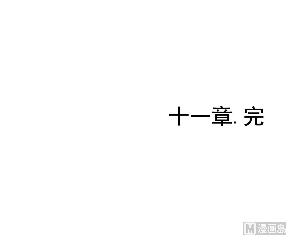 拂晓的花嫁漫画,第083话 天朝血猎公会 51图