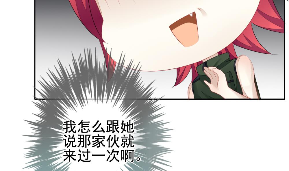 拂晓的花嫁漫画,第112话 雅凡娜 11图