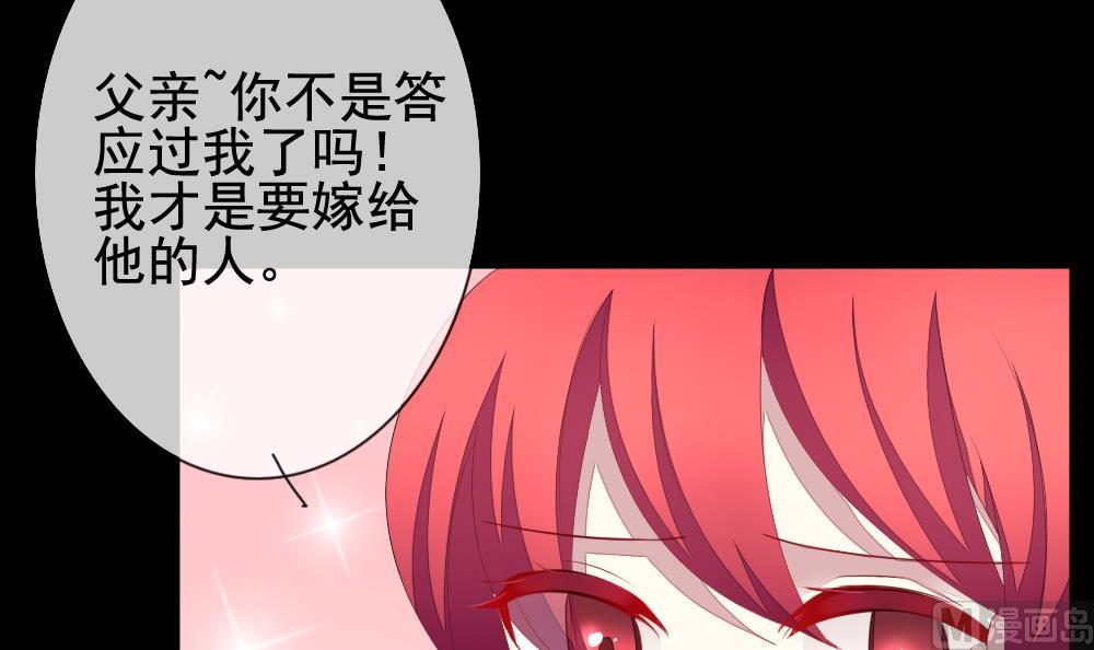 拂晓的花嫁漫画,第120话 雅凡娜 94图