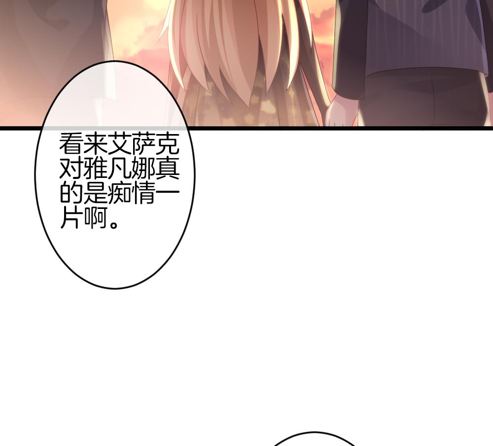 拂晓的花嫁漫画,第362话 通向未来的指针 43图