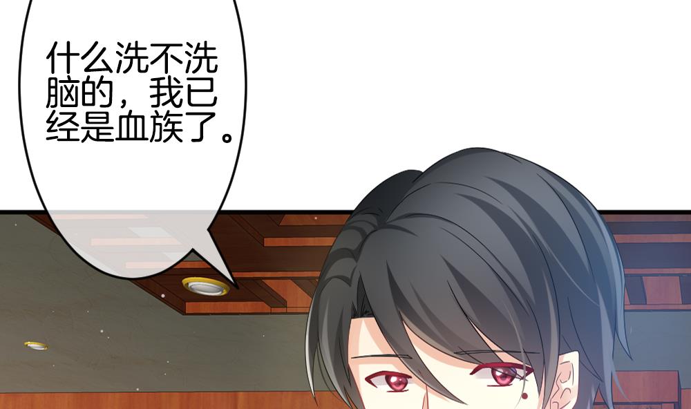 拂晓的花嫁漫画,第371话 爱 42图