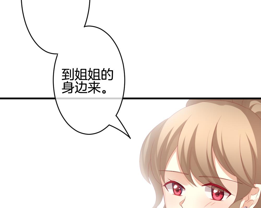拂晓的花嫁漫画,第284话 人类 91图