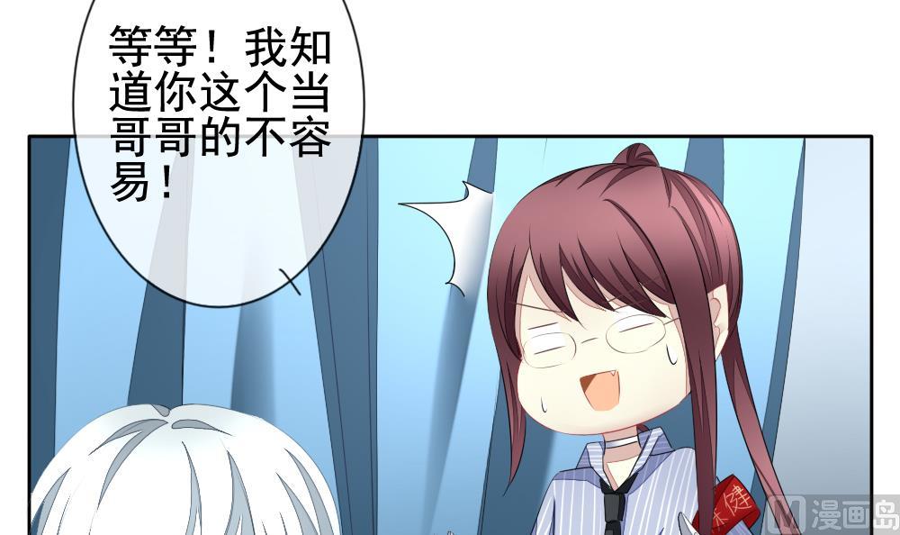 拂晓的花嫁漫画,第114话 雅凡娜 33图