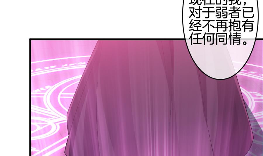 拂晓的花嫁漫画,第310话 斩断血脉 54图