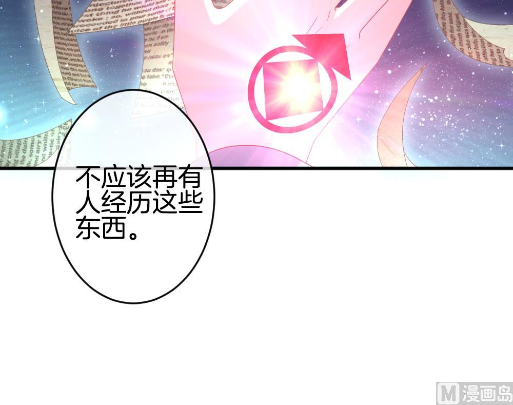 拂晓的花嫁漫画,第371话 爱 45图