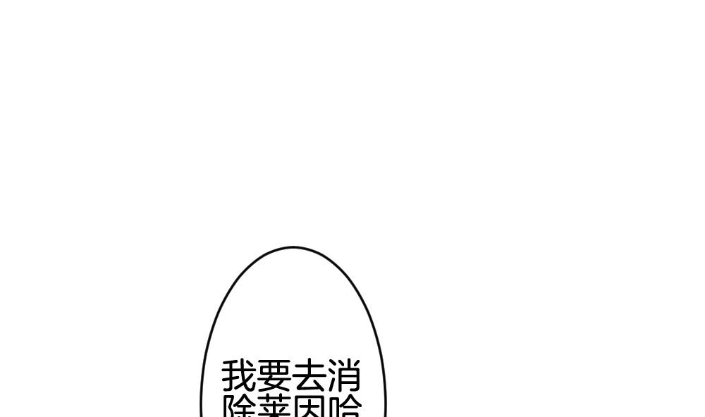 拂晓的花嫁漫画,第212话 兄弟？ 93图