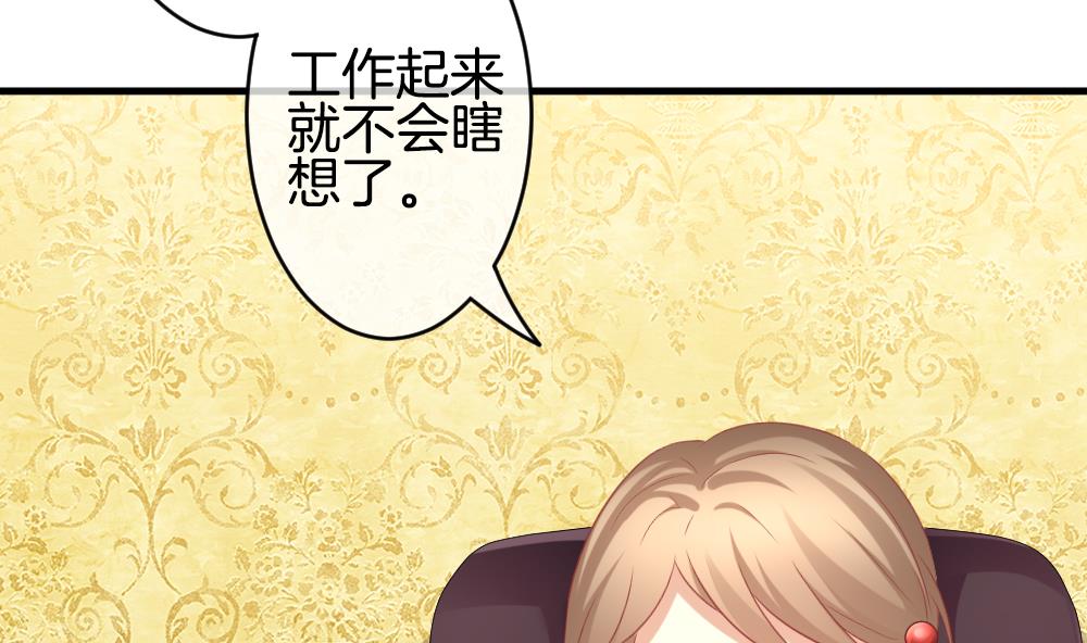 拂晓的花嫁漫画,第333话 伪恋 24图