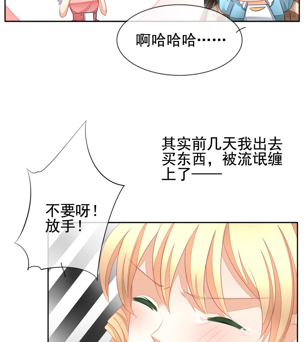 拂晓的花嫁漫画,第113话 雅凡娜 21图