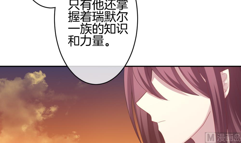 拂晓的花嫁漫画,第218话 最后一人 53图