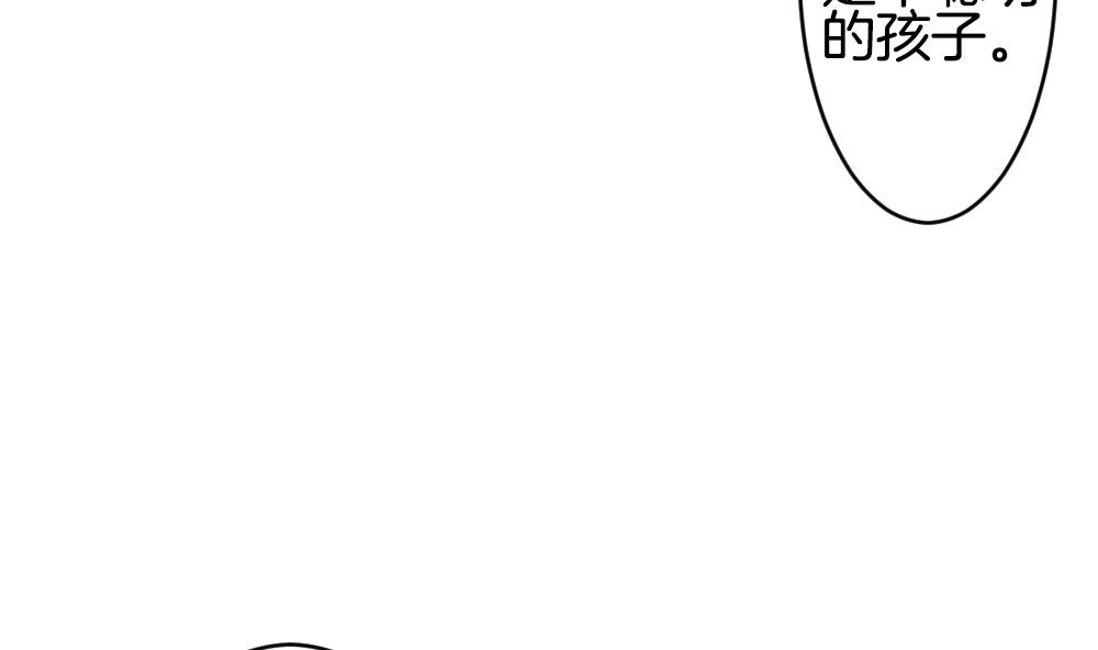 拂晓的花嫁漫画,第260话 夜色降临 42图