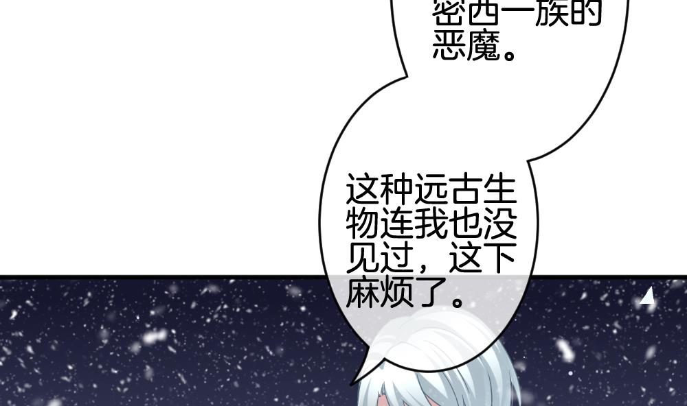 拂晓的花嫁漫画,第379话 再见，路易 13图