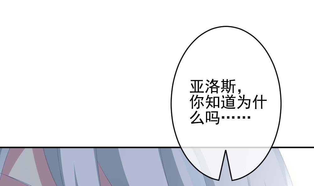 拂晓的花嫁漫画,第192话 失控的声音 23图