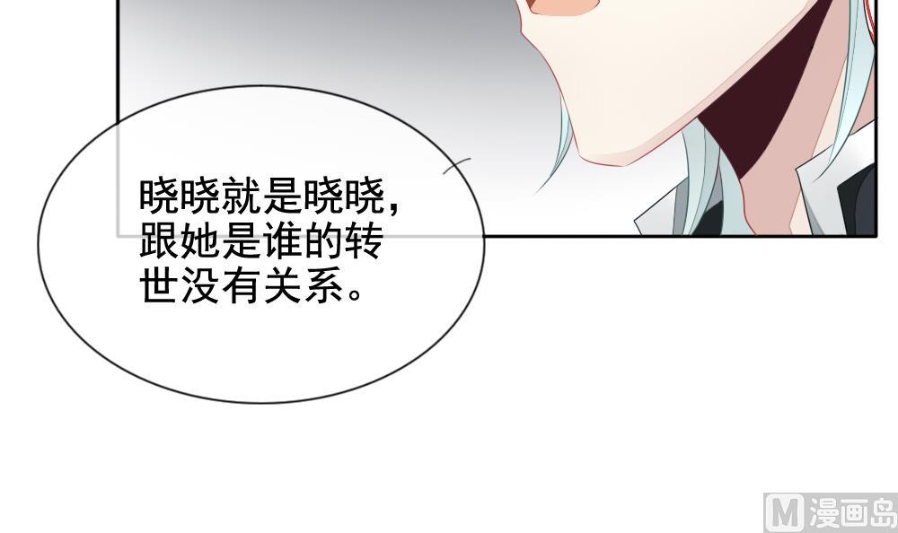 拂晓的花嫁漫画,第098话 杀意 42图