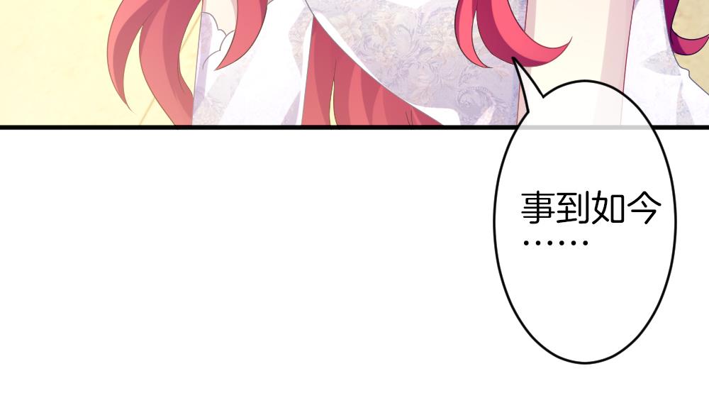 拂晓的花嫁漫画,第355话 她的婚礼 113图