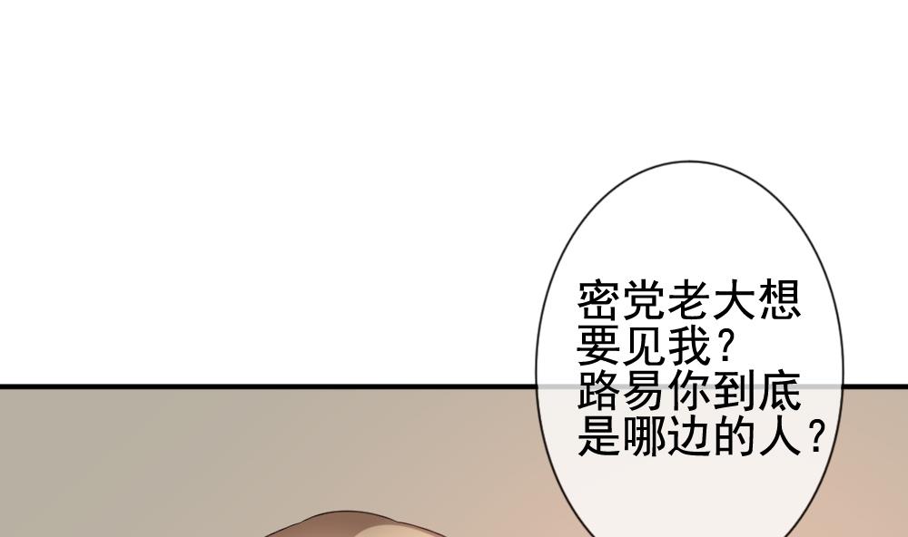 拂晓的花嫁漫画,第170话 王族 13图