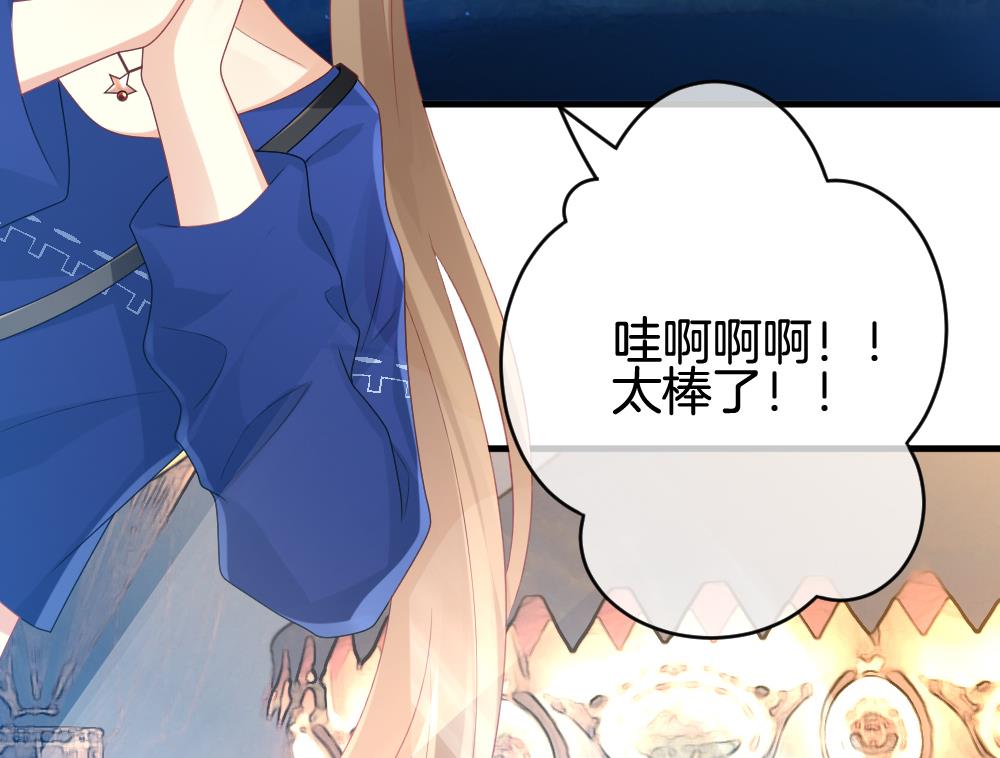 拂晓的花嫁漫画,第301话 游乐园4图