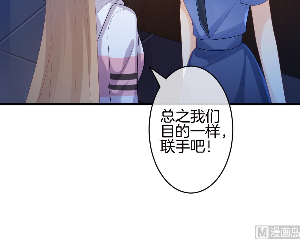 拂晓的花嫁漫画,第246话 婚约破裂 72图