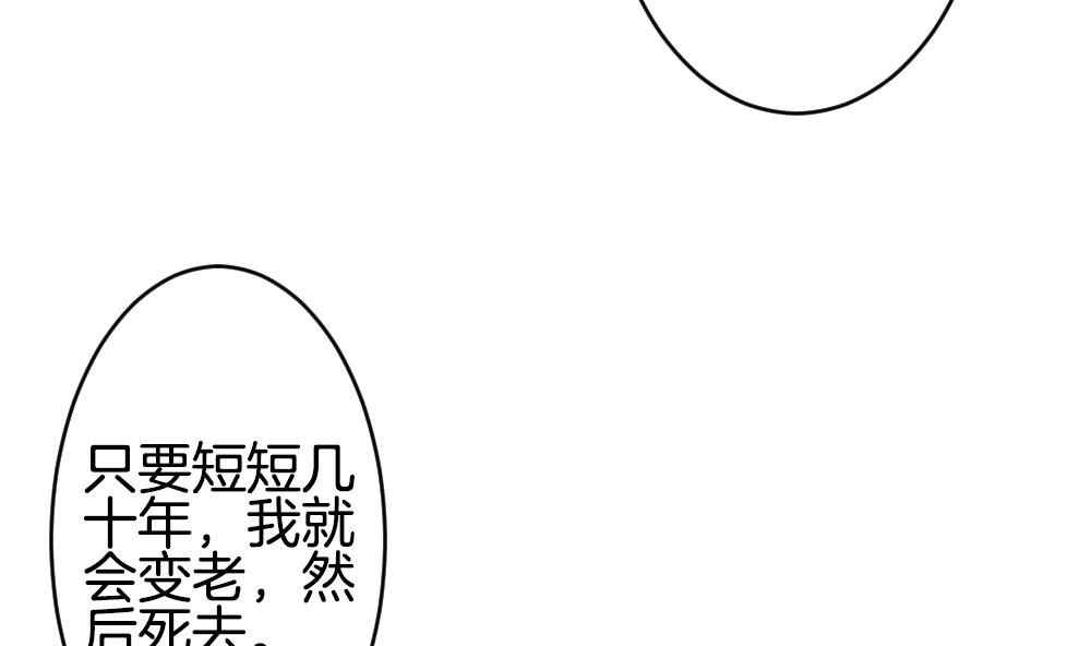 拂晓的花嫁漫画,第365话 通向未来的指针 71图
