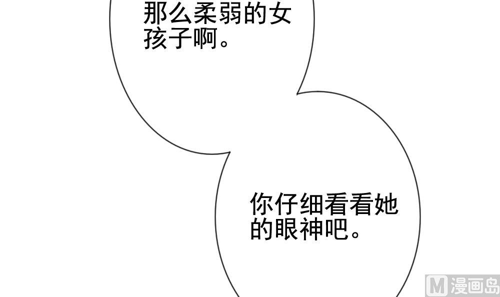 拂晓的花嫁漫画,第151话 鲜血囚笼 105图
