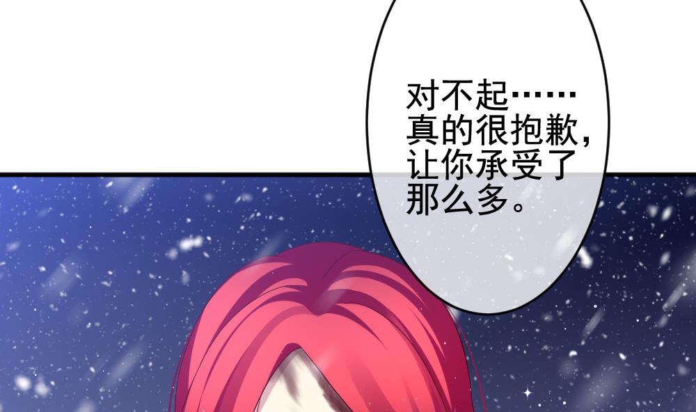 拂晓的花嫁漫画,第387话 终局 21图