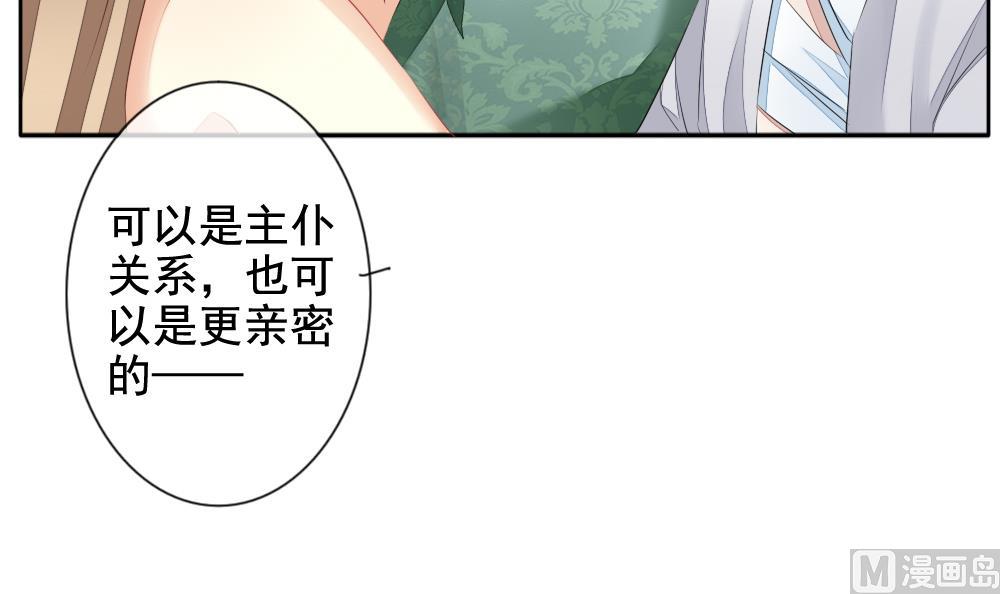 拂晓的花嫁漫画,第105话 甜美的毒药 23图