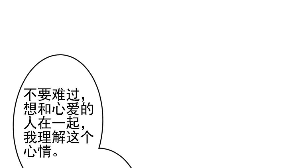拂晓的花嫁漫画,第398话 拂晓的花嫁 23图